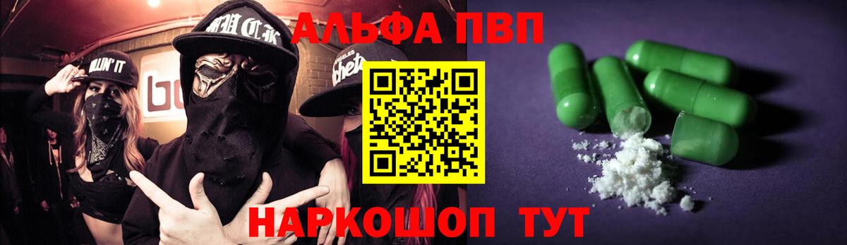 Alpha PVP Crystall  A PVP мука  А ПВП Соль  Вход с VPN  Кизилюрт 