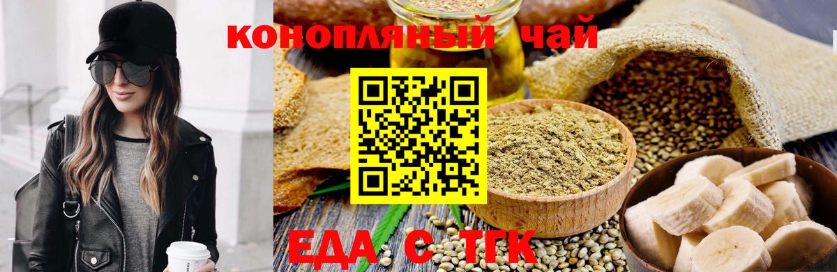 Кизилюрт  Еда ТГК марихуана  Вход с VPN 
