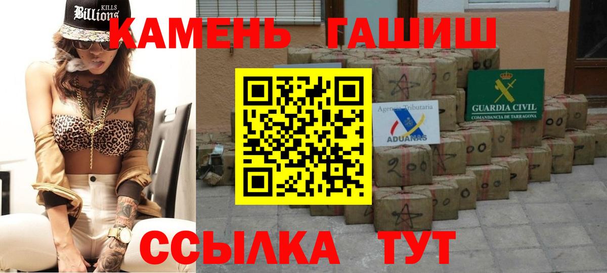 ГАШ Изолятор  Вход с VPN  Кизилюрт  ГАШ Cannabis 