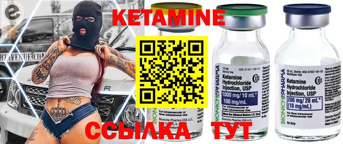 Кизилюрт  КЕТАМИН ketamine  Вход с VPN 