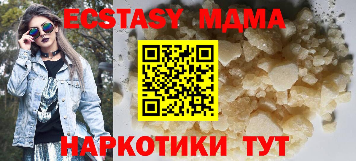 MDMA VHQ  Вход с VPN  МДМА  Кизилюрт 