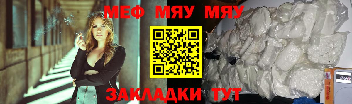 Меф мука Кизилюрт