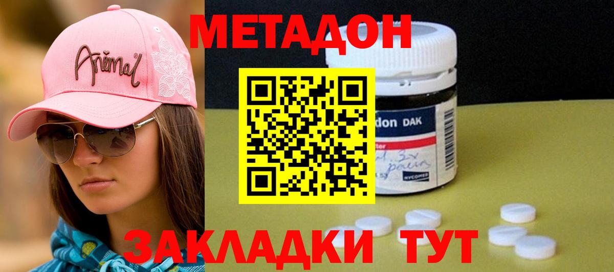 Метадон мёд Кизилюрт
