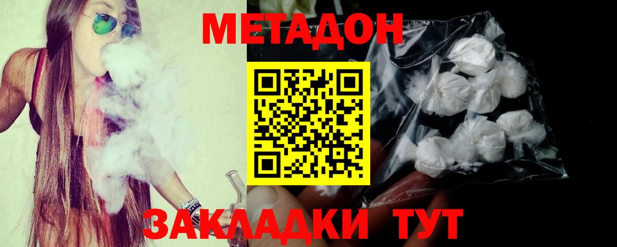 Кизилюрт  маркетплейс как зайти  Вход с VPN  МЕТАДОН белоснежный  МЕТАДОН белоснежный 