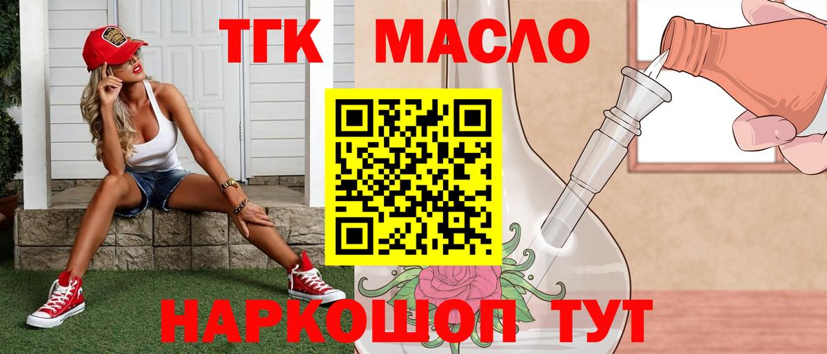 Дистиллят ТГК Wax Кизилюрт