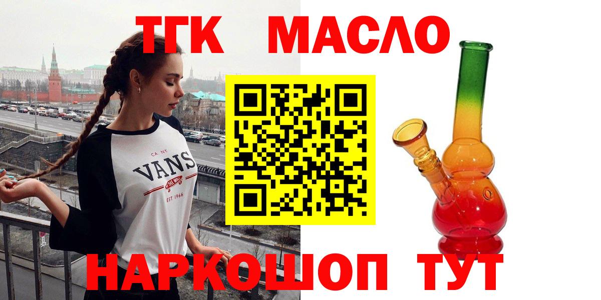 Кизилюрт  ТГК жижа  Вход с VPN 